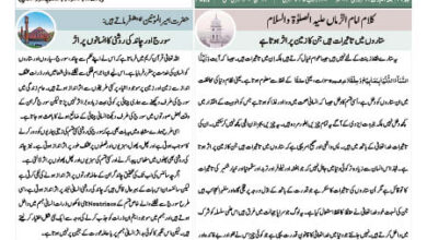 Photo of الفضل انٹرنیشنل ۹؍ فروری ۲۰۲۴ء