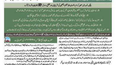 Photo of الفضل انٹرنیشنل ۱۲؍ فروری ۲۰۲۴ء