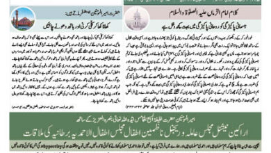 Photo of الفضل انٹرنیشنل ۱۵؍ فروری ۲۰۲۴ء