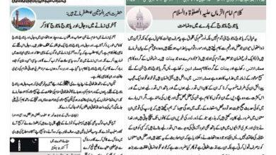 Photo of الفضل انٹرنیشنل ۱۶؍ فروری ۲۰۲۴ء