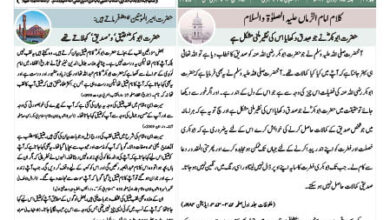 Photo of الفضل انٹرنیشنل ۱۷؍ فروری ۲۰۲۴ء