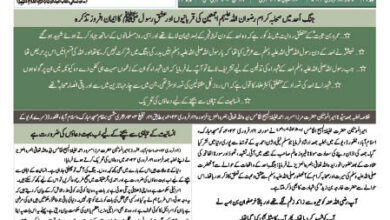 Photo of الفضل انٹرنیشنل ۱۹؍ فروری ۲۰۲۴ء