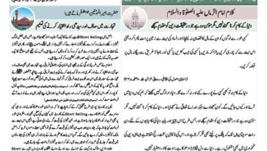 Photo of الفضل انٹرنیشنل ۲۱؍ فروری ۲۰۲۴ء