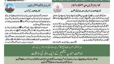 Photo of الفضل انٹرنیشنل ۲۲؍ فروری ۲۰۲۴ء