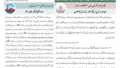 Photo of الفضل انٹرنیشنل ۲۴؍فروری ۲۰۲۴ء