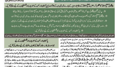 Photo of الفضل انٹرنیشنل ۲۶؍ فروری ۲۰۲۴ء