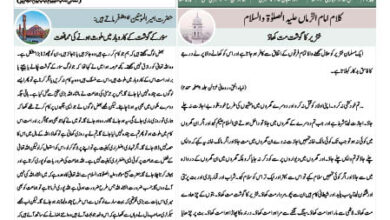 Photo of الفضل انٹرنیشنل ۲۷؍ فروری ۲۰۲۴ء