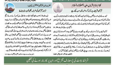 Photo of الفضل انٹرنیشنل ۲۸؍ فروری ۲۰۲۴ء