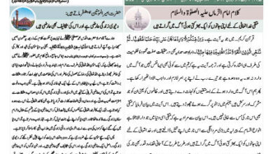 Photo of الفضل انٹرنیشنل ۲۹؍ فروری ۲۰۲۴ء