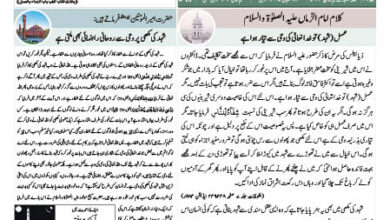 Photo of الفضل انٹرنیشنل یکم مارچ ۲۰۲۴ء