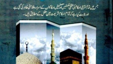 Photo of پنج وقتہ نماز کے اوقات کی تعیین کی وجہ