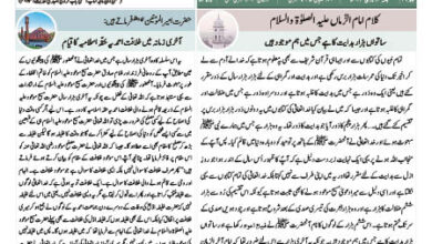 Photo of الفضل انٹرنیشنل ۲؍ مارچ ۲۰۲۴ء