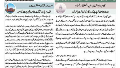 Photo of الفضل انٹرنیشنل ۵؍ مارچ ۲۰۲۴ء