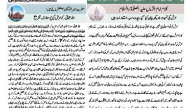 Photo of الفضل انٹرنیشنل ۶؍ مارچ ۲۰۲۴ء