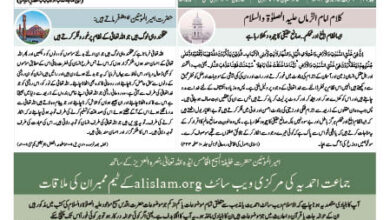 Photo of الفضل انٹرنیشنل ۷؍ مارچ ۲۰۲۴ء