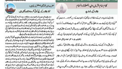 Photo of الفضل انٹرنیشنل ۹؍ مارچ ۲۰۲۴ء