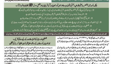 Photo of الفضل انٹرنیشنل ۱۱؍ مارچ ۲۰۲۴ء