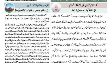 Photo of الفضل انٹرنیشنل ۱۲؍ مارچ ۲۰۲۴ء