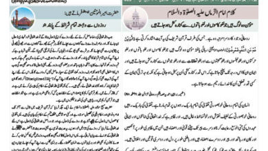 Photo of الفضل انٹرنیشنل ۱۵؍ مارچ ۲۰۲۴ء