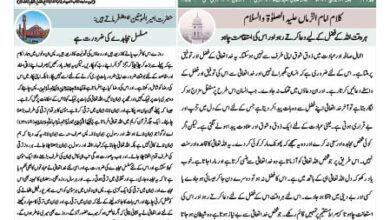 Photo of الفضل انٹرنیشنل ۱۶؍ مارچ ۲۰۲۴ء