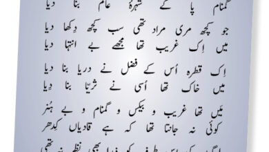 Photo of منظوم کلام حضرت مسیح موعود علیہ السلام