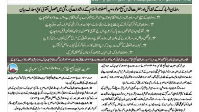 Photo of الفضل انٹرنیشنل ۱۸؍ مارچ ۲۰۲۴ء