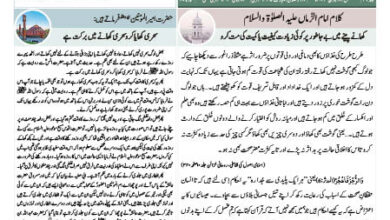 Photo of الفضل انٹرنیشنل ۱۹؍ مارچ ۲۰۲۴ء