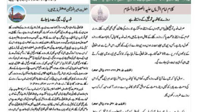 Photo of الفضل انٹرنیشنل ۲۰؍ مارچ ۲۰۲۴ء