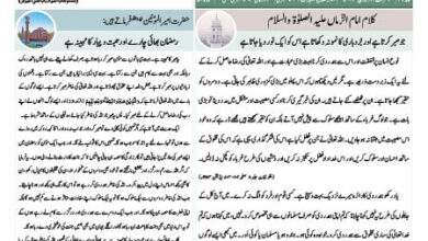 Photo of الفضل انٹرنیشنل ۲۱؍ مارچ ۲۰۲۴ء