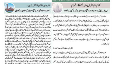 Photo of الفضل انٹرنیشنل ۲۲؍ مارچ ۲۰۲۴ء