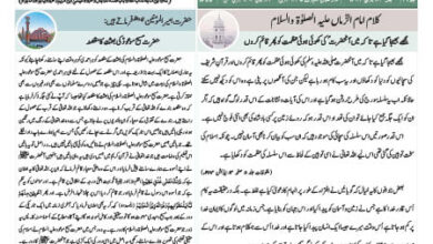 Photo of الفضل انٹرنیشنل ۲۳؍ مارچ ۲۰۲۴ء