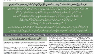 Photo of الفضل انٹرنیشنل ۲۵؍ مارچ ۲۰۲۴ء