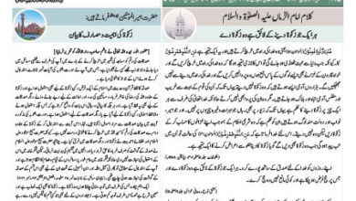 Photo of الفضل انٹرنیشنل ۲۶؍ مارچ ۲۰۲۴ء