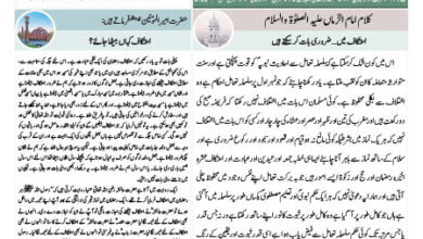 Photo of الفضل انٹرنیشنل ۲۸؍ مارچ ۲۰۲۴ء