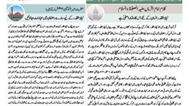 Photo of الفضل انٹرنیشنل ۲۹؍ مارچ ۲۰۲۴ء