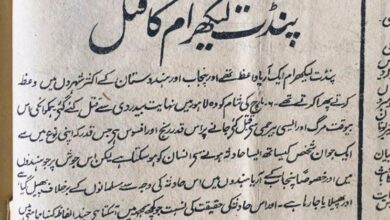 Photo of پنڈت لیکھرام کا قتل اخبارات وپریس کے تناظر میں (قسط سوم۔ آخری)