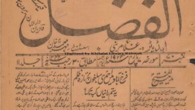 Photo of الفضل ۷؍مارچ ۱۹۲۴ء