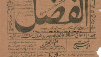 Photo of الفضل ۹؍جولائی ۱۹۱۸ء