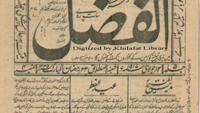 Photo of الفضل ۱۴؍جولائی ۱۹۱۷ء