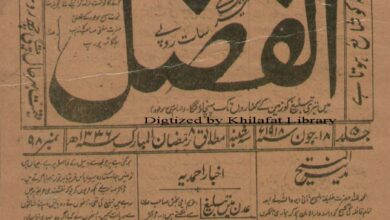 Photo of الفضل ۱۸؍جون ۱۹۱۸ء