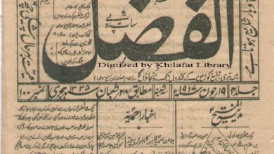 Photo of الفضل ۱۹؍جون ۱۹۱۷ء