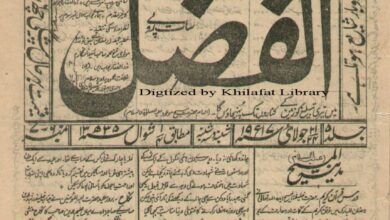 Photo of الفضل ۲۱؍جولائی ۱۹۱۷ء