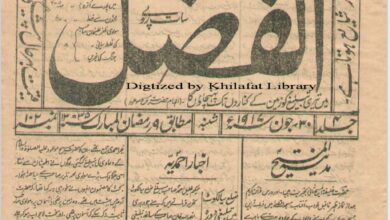 Photo of الفضل ۳۰؍جون ۱۹۱۷ء