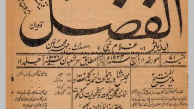 Photo of الفضل 11 مارچ 1924ء