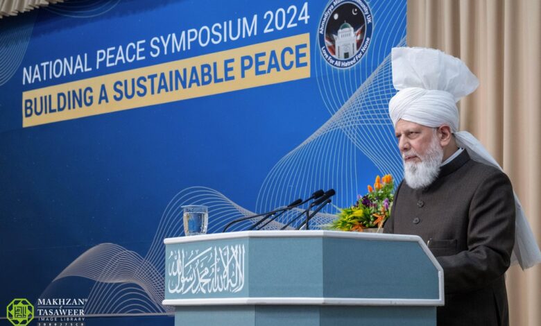 Photo of دنیا میں امن کے قیام کے لیے کیا لائحہ عمل اختیار کرنا چاہیے؟ (اٹھارھویں سالانہ پیس سمپوزیم یوکے ۲۰۲۴ء سے امیر المومنین حضرت خلیفۃ المسیح الخامس ایدہ اللہ تعالیٰ بنصرہ العزیز کا بصیرت افروز خطاب)