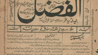 Photo of الفضل ۲۶؍جولائی ۱۹۱۴ء