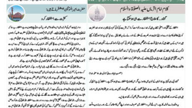 Photo of الفضل انٹرنیشنل ۲؍ اپریل ۲۰۲۴ء