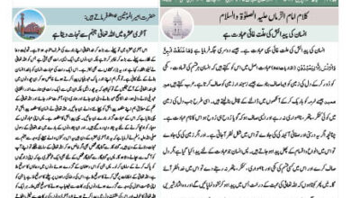 Photo of الفضل انٹرنیشنل ۳؍ اپریل ۲۰۲۴ء