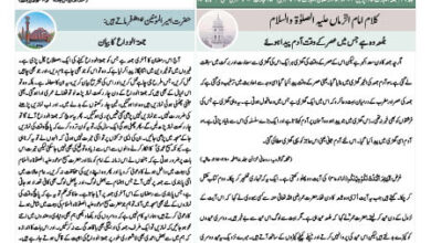 Photo of الفضل انٹرنیشنل ۵؍ اپریل ۲۰۲۴ء