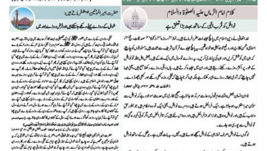 Photo of الفضل انٹرنیشنل ۶؍ اپریل ۲۰۲۴ء